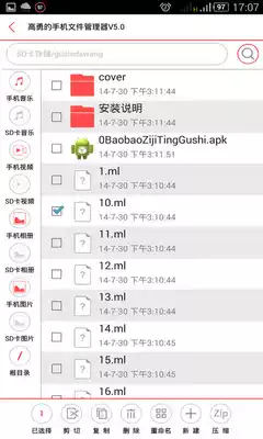 Gao Yong's mobile phone file manager V6 0delphi under Android source code