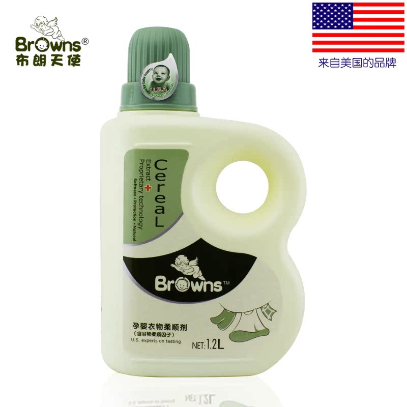 布朗天使天然衣无刺激物谷物柔顺因子孕妇宝宝儿童柔顺剂 特价