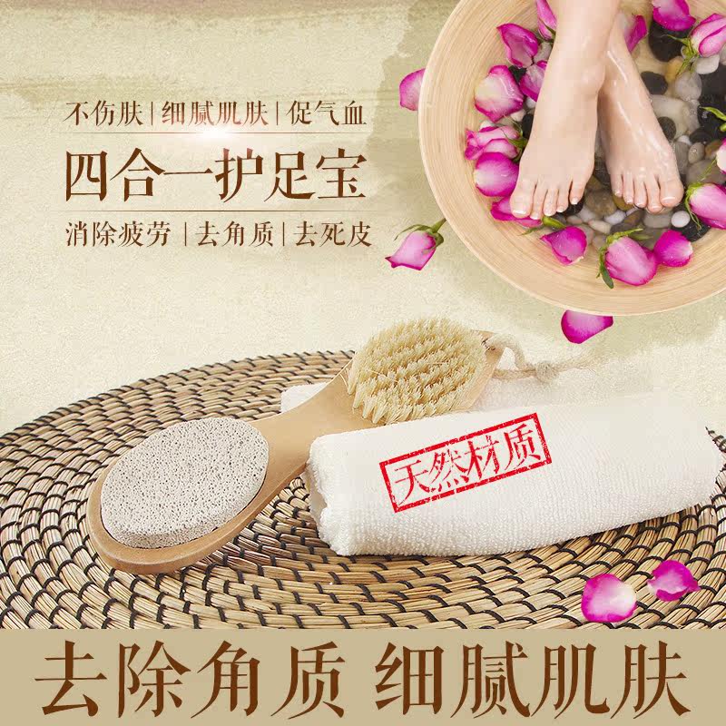 姣兰 四合一护足宝 去死皮嫩肤锉 磨脚石洗脚刷 清洁去死皮 包邮