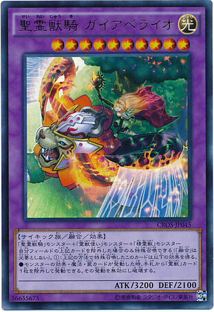 Yu-Gi-Oh! Japanese version of UR Holy Spirit Beast Riding Fire Lion card bottom quantity with Nissan card film 3R3
