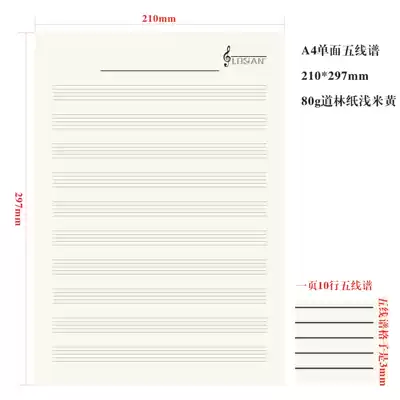 Staff A4 music staff special paper single-sided sheet music book 50 sheets pack 210*297mm single-sided sheet