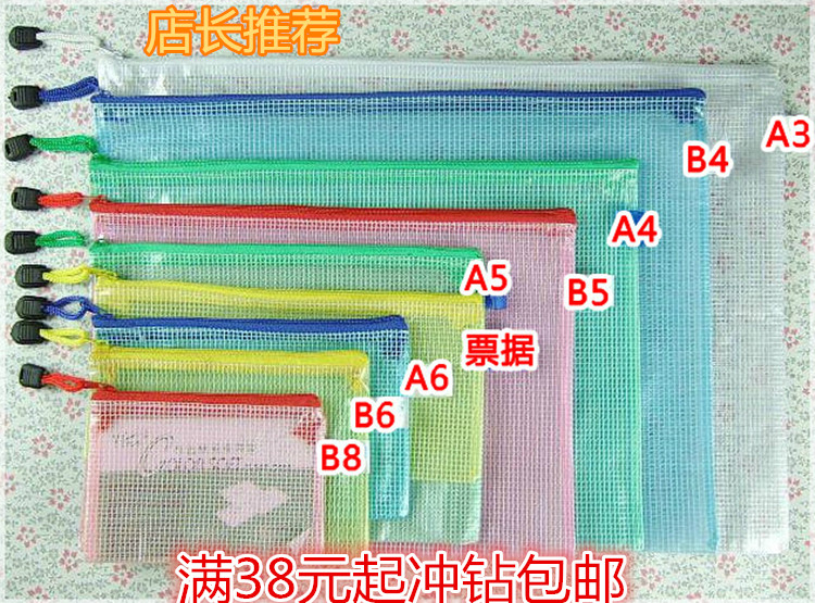 12 A4 A5 Transparent File Bags Bracelet Information Clip Plastic Archive Grid Canvas Test Paper Pen Bag Cashier Bag