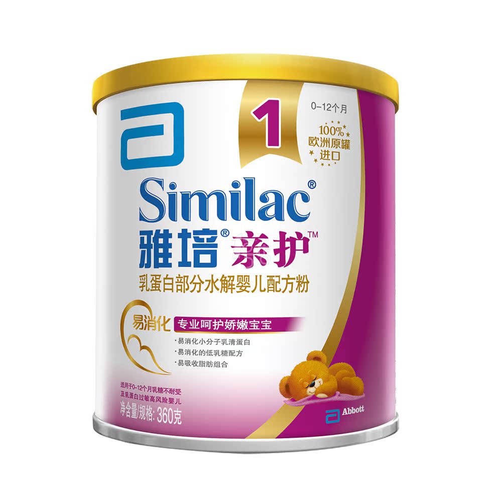 Abbott 雅培金装亲护乳蛋白部分水解婴儿奶粉 360g/罐1段0-12个月