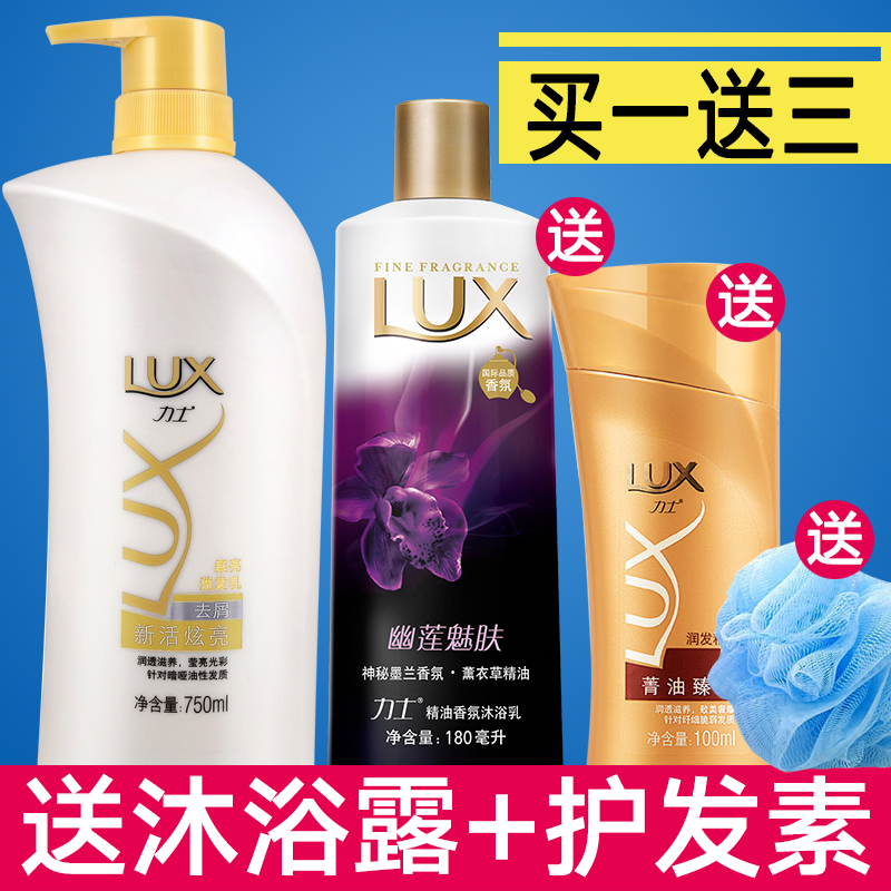 力士水润丝滑洗发水露乳护发素套装留香滋养去油正品包邮750ml