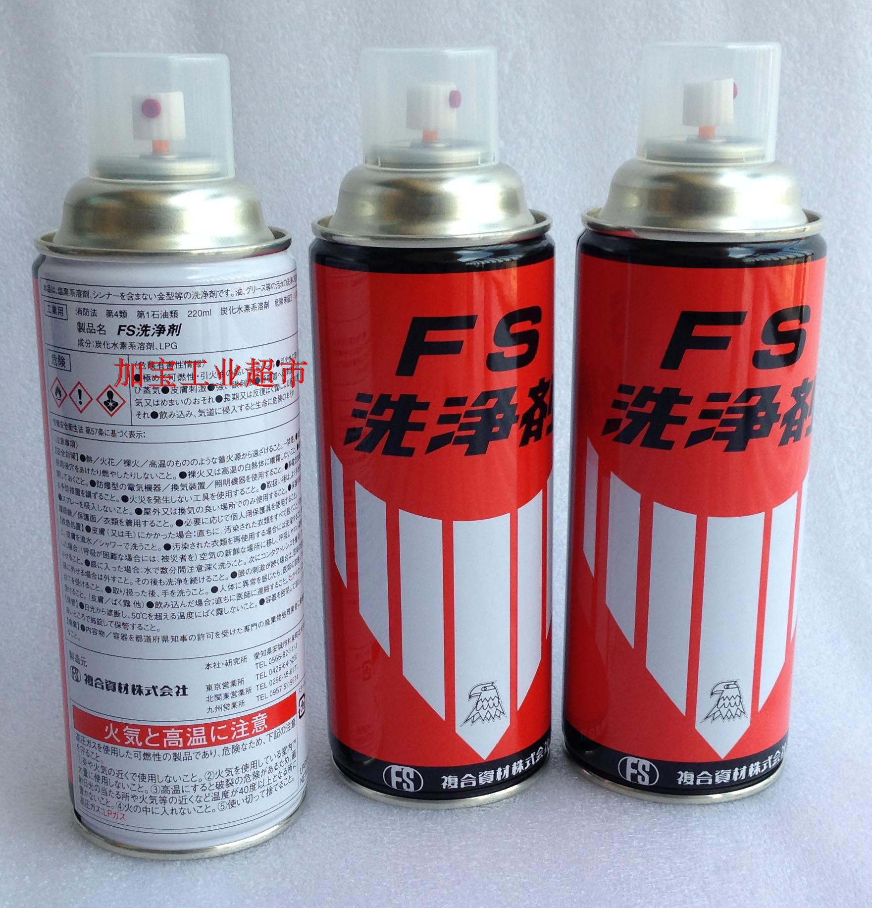 Composite Material FS Cleaner FS Cleaner Gold Cleaner Mold Cleaner