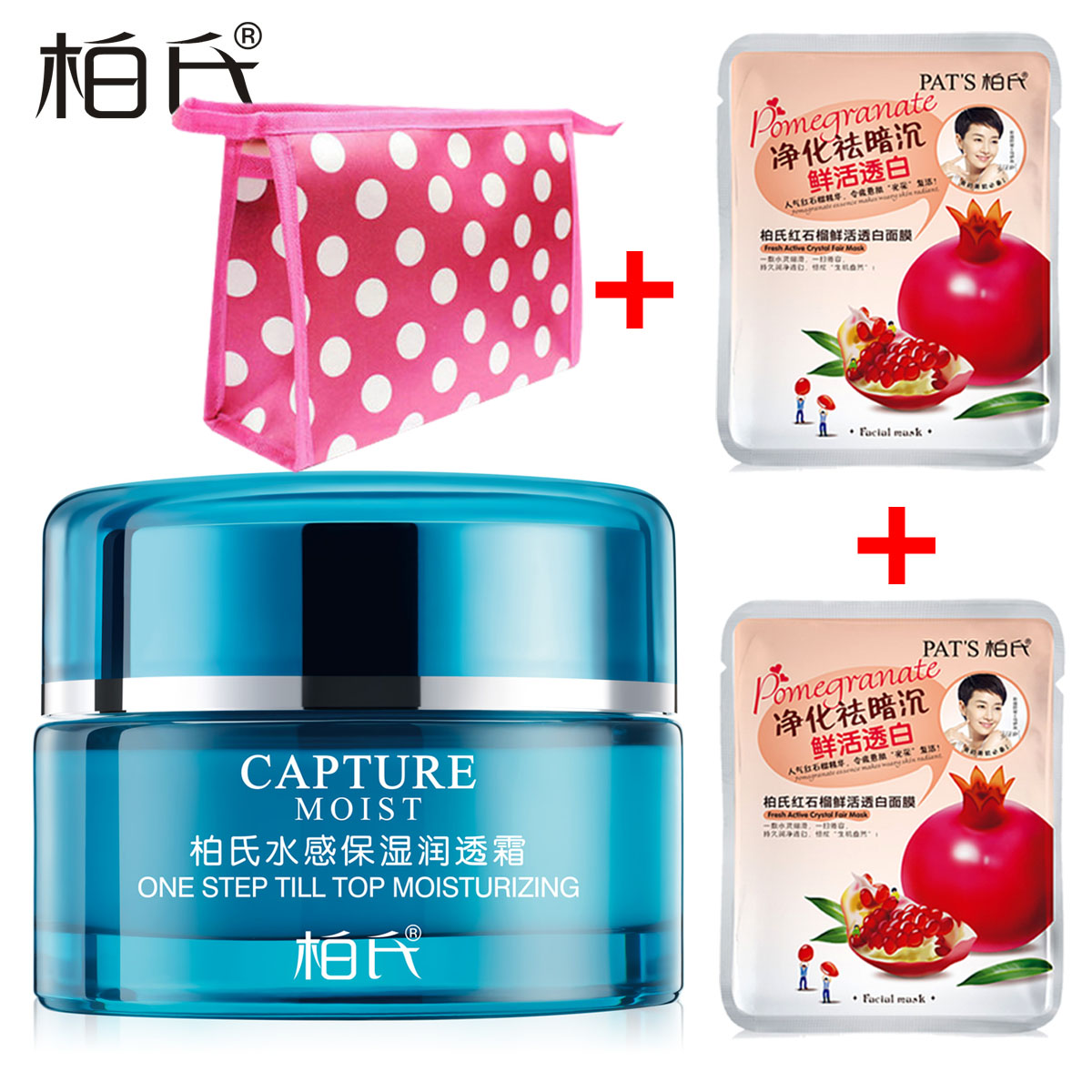 柏氏水感保湿润透霜50g 化妆品正品专柜护肤品嫩白补水保湿面霜