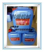 Shanghai Langchao air compressor oil Shanghai Langchao air compressor maintenance accessories Langchao screw air compressor accessories