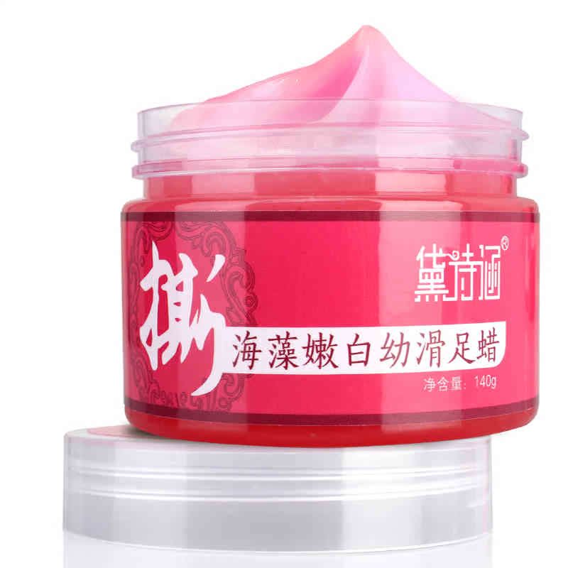 黛诗涵海藻嫩白幼滑足蜡