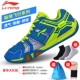 Giày cầu lông Li Ning Giày nam dán nhãn đích thực bay chuyên nghiệp giày đào tạo mang giày siêu nhẹ thoáng khí chống trượt giày thể thao sneaker