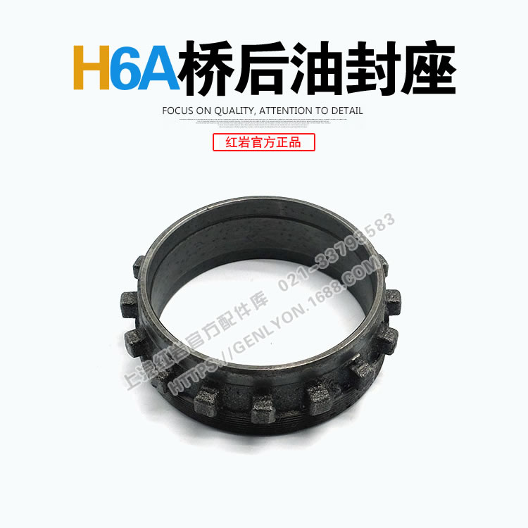 Red Rock Jlion Original Factory H6A Bridge Differential Rear Oil Seal Seat Upper Steam Red Rock Jlion Gelion Original Factory Accessories