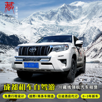Chengdu car rental self-driving tour Sichuan-Tibet line pilot car rental Lhasa Daocheng Danba Seida Tibet car rental tour