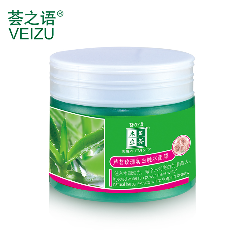 荟之语木立芦荟玫瑰润白触水睡眠面膜免洗保湿补水淡斑去黄正品女