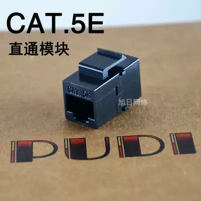 Pass-through module Super Class 5 pass-through module CAT 5E gold-plated network pass-through module