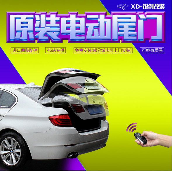 电动尾门 宝马5系3系6系奥迪A6LA4奔驰S级S320S400E级E260C级