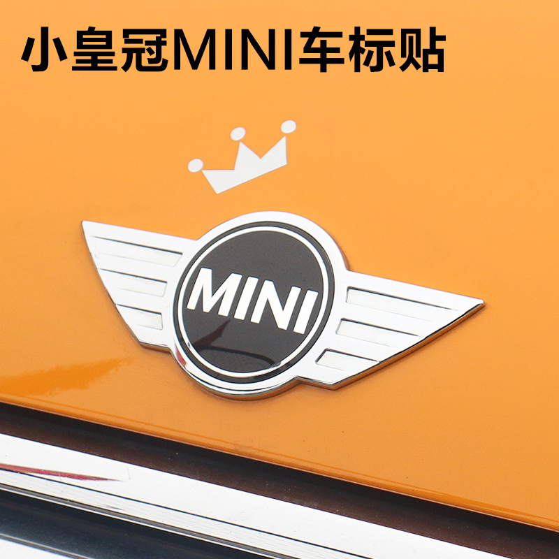新款迷你mini个性贴纸 小皇冠可爱反光个性潮贴 随意贴 改装贴纸