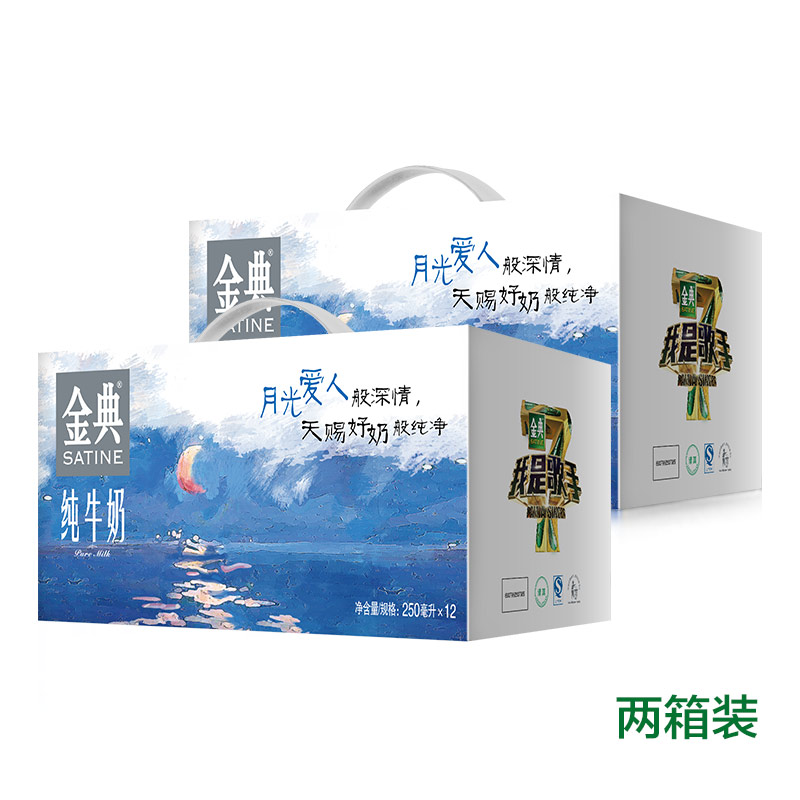 【天猫超市】【两箱装】伊利 月光爱人金典纯牛奶250ml*24