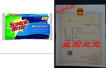 Scotch-Brite Scrub Sponge Non-scratch 9-Count (Pack of 2)