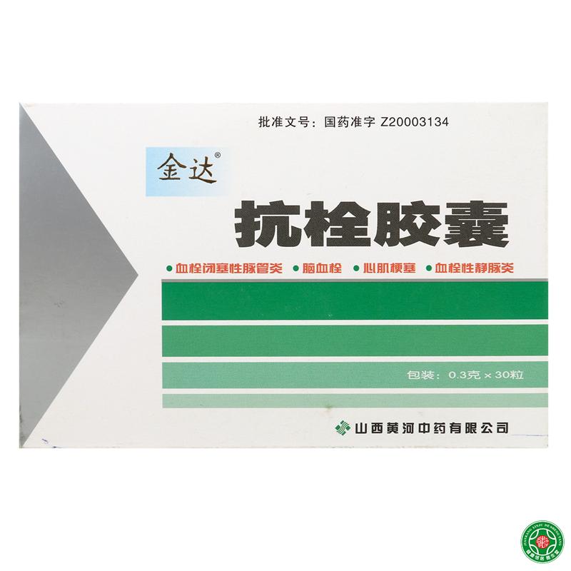 金达 抗栓胶囊 0.3g*30粒/盒