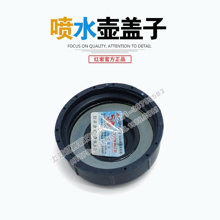 Upper Steam Red Rock Original Factory Accessories Red Rock Jlion New Diamond Original Factory Wiper Spray Water Pot Scrubber Container Lid