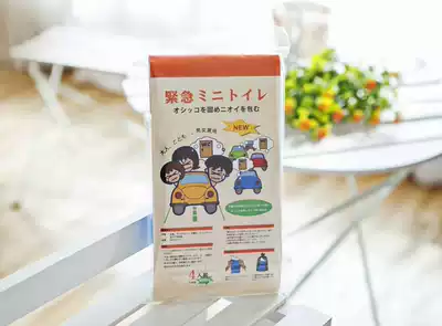 Car mini toilet manufacturer portable urine bag urine bag mobile toilet baby emergency urine bag 4 pieces