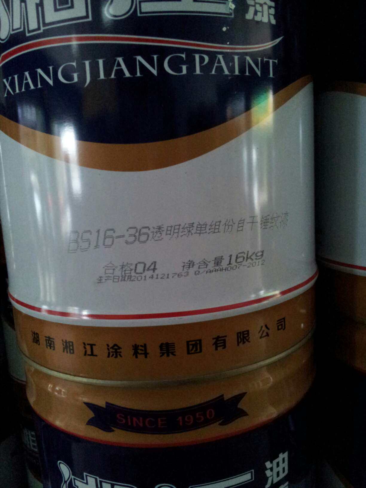 Xiangjiang brand BS16-36 transparent green single-component self-drying Hammer paint 16KG