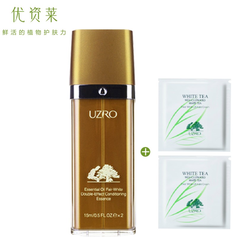精油妍白双效精华素 护肤品保湿提亮肤色精华液女包邮