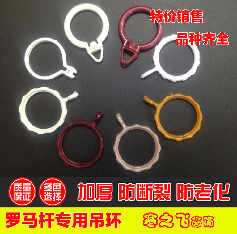 Roman Ring Curtain Ring Ring Loop Track Hook ring Curtain Bath Curtain Ring Open Closed window Curtain Accessories Curtain buckle