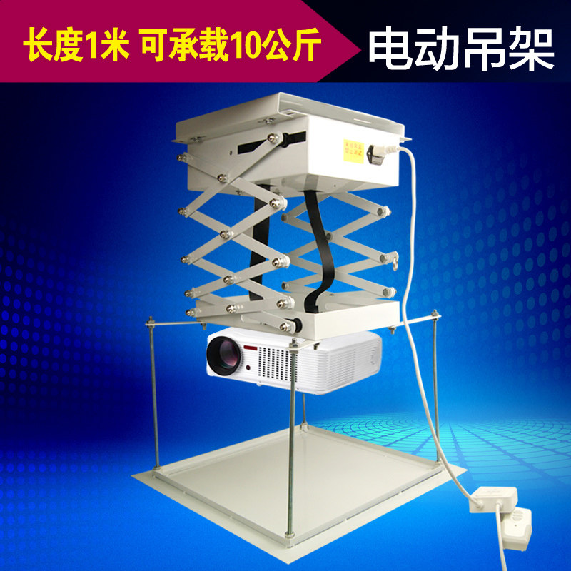 Ultra-thin projector electric hanger 1 m automatic lifting hanger projector hanger remote version hidden installation