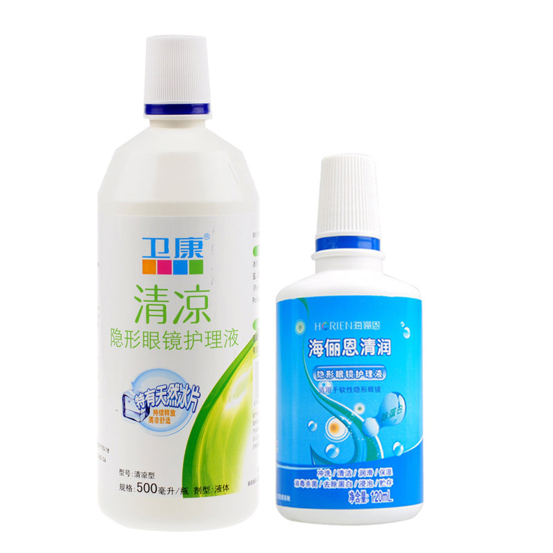 卫康护理液清凉型近视隐形眼镜500ml+清润120美瞳药水LKK