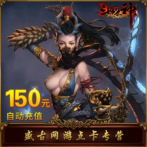 Tencent Battle God of War 150 юаней 15 000 золота Карта очков Battle God of War 150 юаней Battle God of War золото автоматическая перезарядка