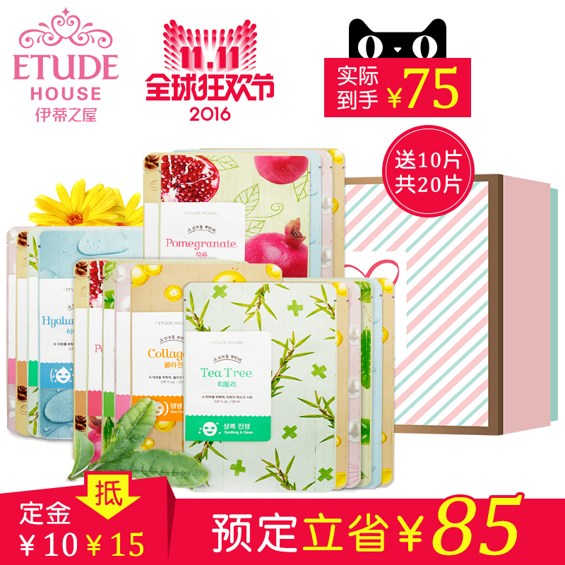 【11-11预售】ETUDE HOUSE伊蒂之屋 呵护美肌面膜礼盒 买10送10