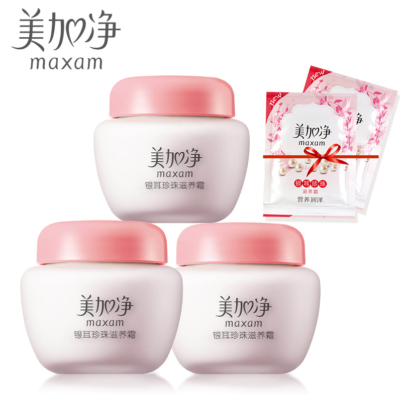 【天猫超市】美加净美加净银耳珍珠滋养霜120g*3 特惠量贩套装