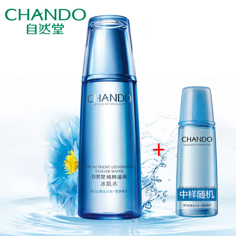 CHANDO/自然堂爽肤水专柜纯粹滋润冰肌水凝润型160ml补水保湿女士