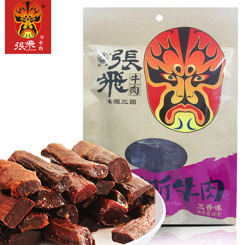 【天猫超市】张飞风干手撕牛肉五香66g  特色休闲小吃  丝丝入味