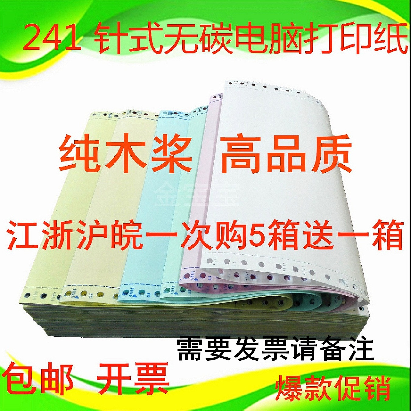 Riding Line Card A4 Computer Photocopy Paper 241 Il List Triple Sales Computer Print Single Quadcopalian Bisected Trived Quintiles 500 boxes