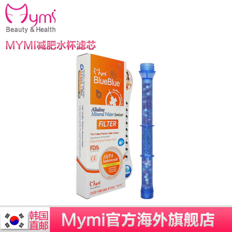 韩国原装进口mymi弱碱性矿物质净化滤芯水杯通用滤芯直饮滤水正品