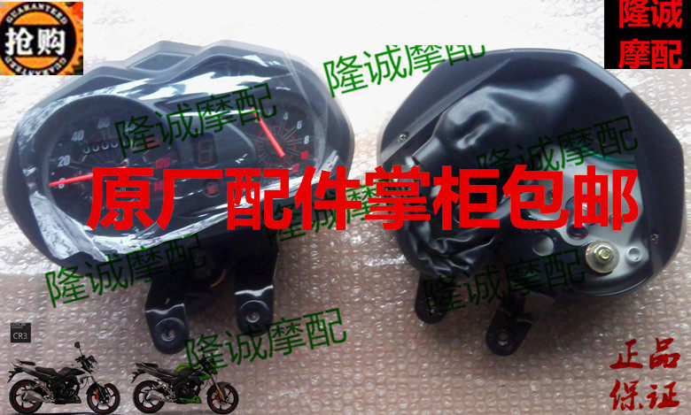 Lung Xin Jinlong GP 150 CR3 K8 Instrument LX JL150 - 56A Street Car Code Miles Assembly