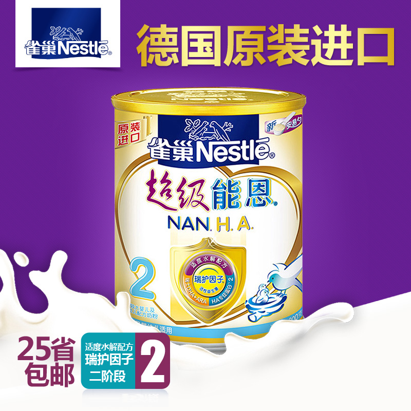 Nestle/雀巢 超级能恩2段奶粉 德国进口婴幼儿奶粉 6-18个月 800g