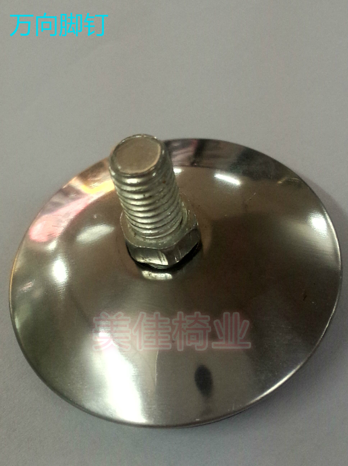 Stainless steel solid non-slip swivel chair accessories Fixed feet Computer chair Office chair Chair universal adjustable foot nail foot pad