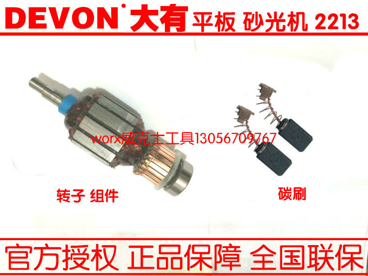 Great 2213 vibrating machine polished sanding sand paper clamping sanding machine bearing rotor components power tool accessories