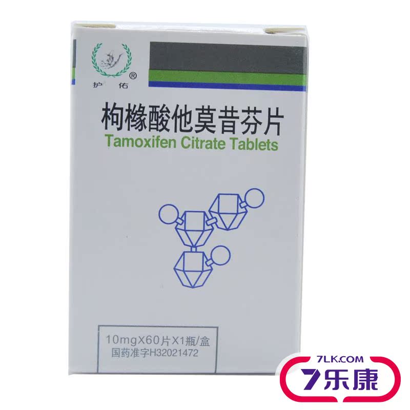 护佑 枸橼酸他莫昔芬片 10mg*60片*1瓶/盒
