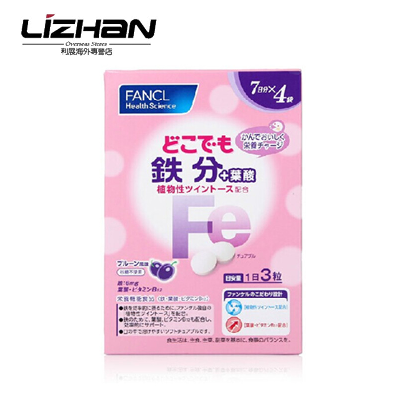 【日本直邮】FANCL 随时随地咀嚼片 铁&叶酸 28日