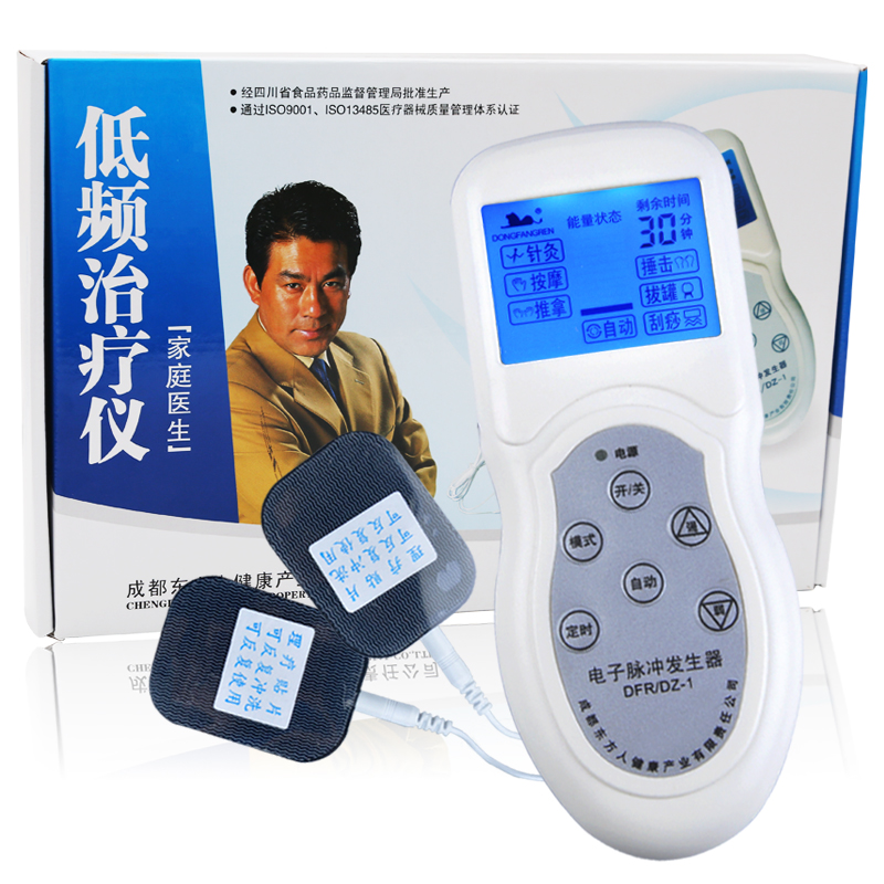 东方人低频治疗仪DZ-1手掌式治疗仪 家用数码多功能理疗仪包邮YC