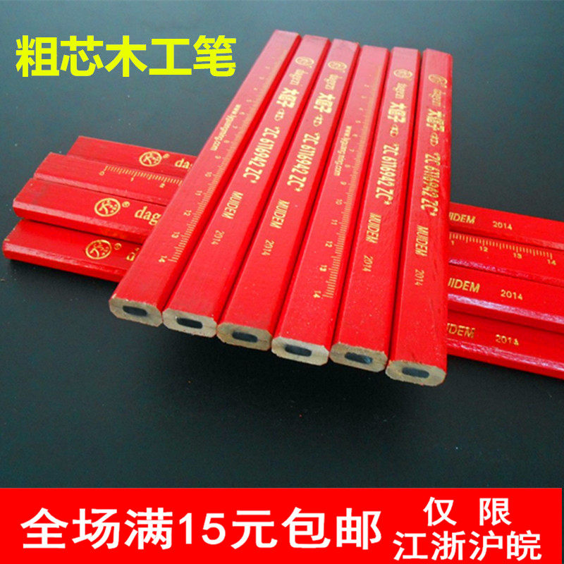 Pencil Woodworking Pencil Flat Core Thick Core Scribe Pencil Woodwork Special Coarse Core Black Pencil