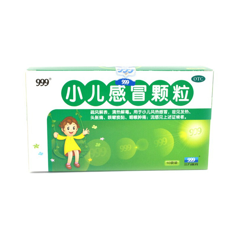 999小儿感冒颗粒6gx10袋疏风清热解毒小儿风热流感冒H7N9药品