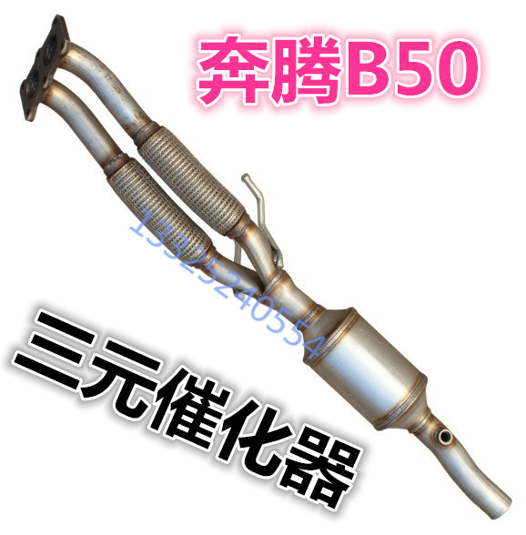 Suitable 09 09 10 10 12 11 13 13 14 years Pentium B50 RMBthree Catalyst 1 6 Front Section RMBthree Catalytic Converters