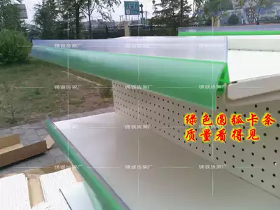 Supermarket shelf price bar arc price bar supermarket shelf flip barbecue night snack fake bank