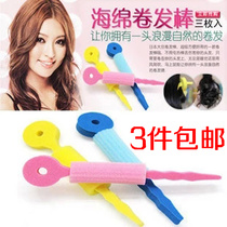 Hairdressing Tools Sleeping Beauty Sponge Keychain Foam Curling Iron Curling Iron that Will Not Damage Your Hair (Pack of 3)