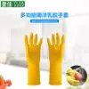 Nanyang brand thickened latex 100g household cleaning waterproof slip wear-resistant acid and alkali industrial beef tendon labor protection gloves