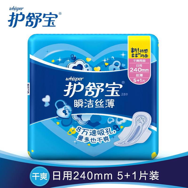 护舒宝卫生巾瞬洁丝薄日用240mm 5+1片 干爽透气